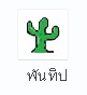 http://ookbeetunwalai.s3.amazonaws.com/files/member/1/1957246359-member.jpg